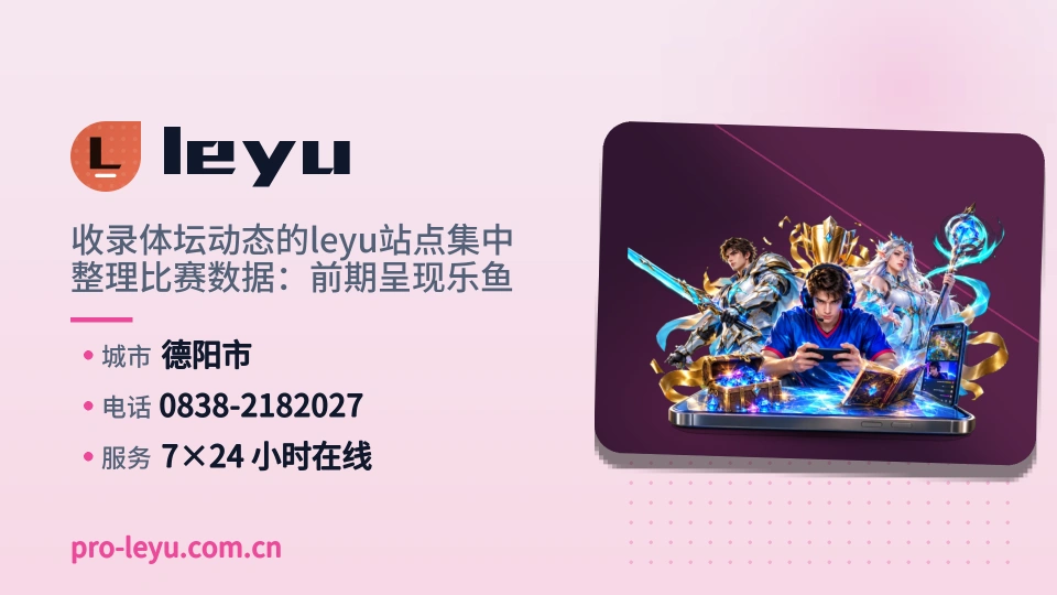 走近leyu