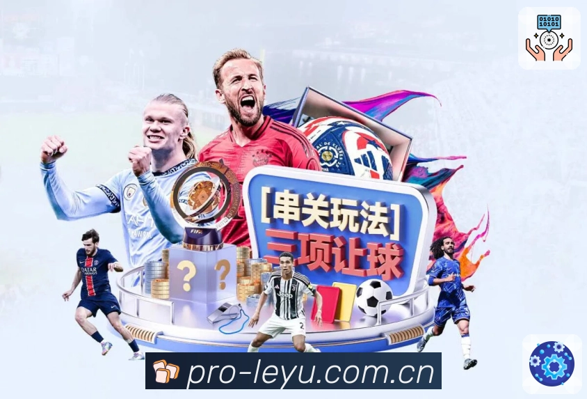 <strong>leyu</strong>多终端体验设计