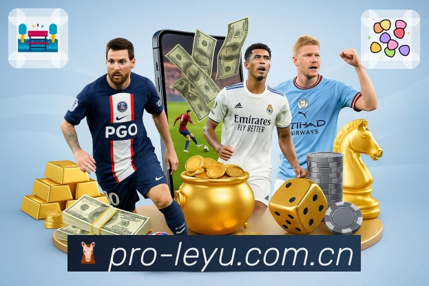 leyuAPP 高清赛事图